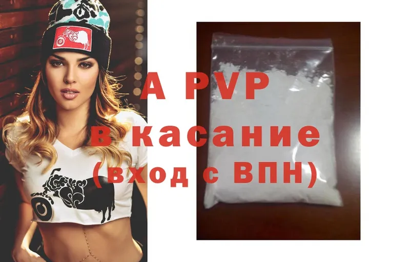 Alfa_PVP Соль  Алупка 