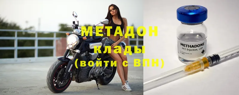 как найти   Алупка  Метадон methadone 