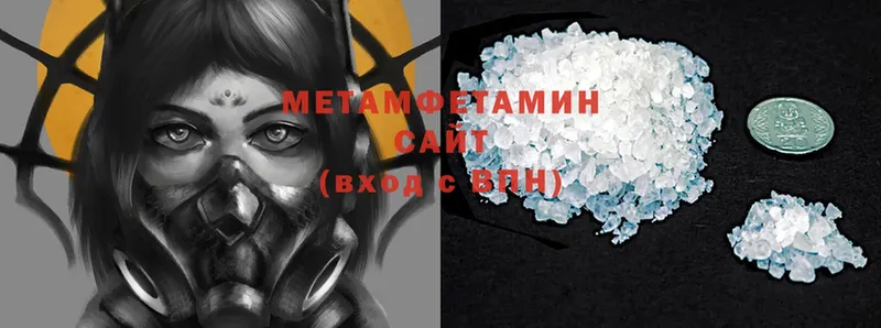 МЕТАМФЕТАМИН Methamphetamine  Алупка 